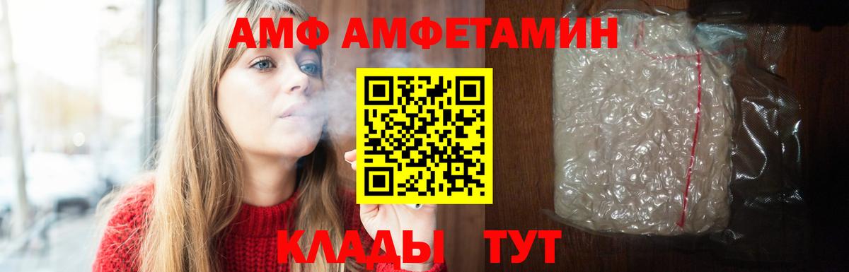 Amphetamine Premium Новочебоксарск