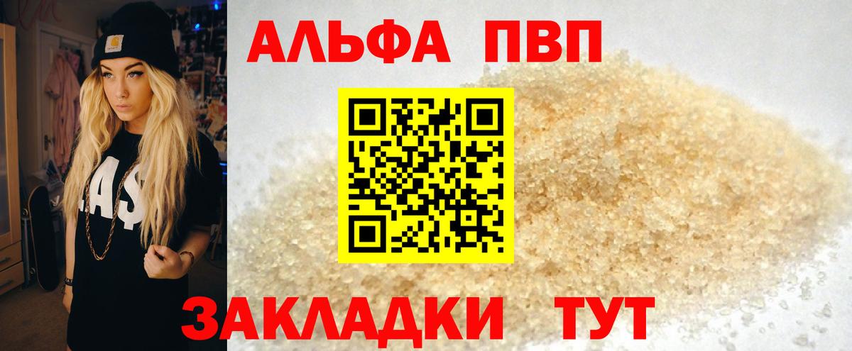APVP крисы CK  Вход с VPN  Новочебоксарск  APVP крисы CK  Альфа ПВП СК 