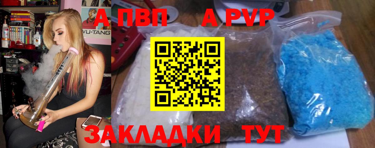 APVP крисы CK Новочебоксарск