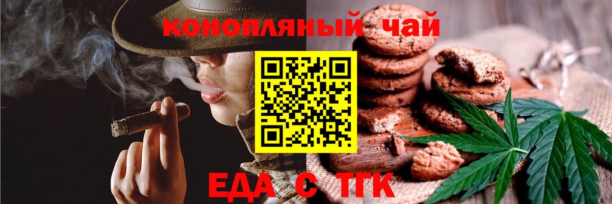 Новочебоксарск  Еда ТГК конопля  Вход с VPN 