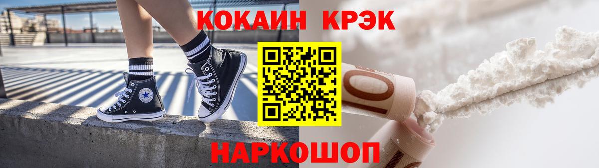 КОКАИН Fish Scale Новочебоксарск