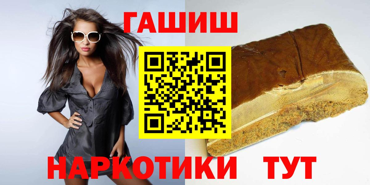 ГАШ  ГАШ Ice-O-Lator  Новочебоксарск  Вход с VPN  сколько стоит  ГАШ 40% ТГК 