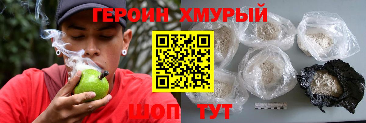Новочебоксарск  Героин Heroin  Героин  Вход с VPN 