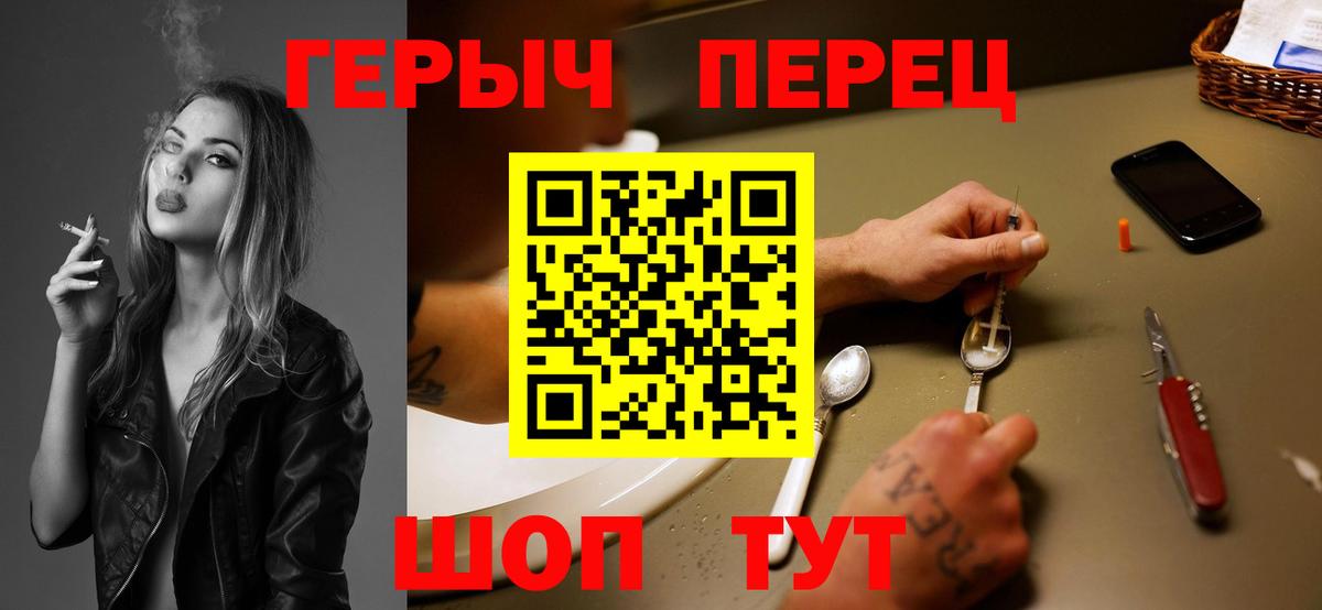 ГЕРОИН хмурый Новочебоксарск