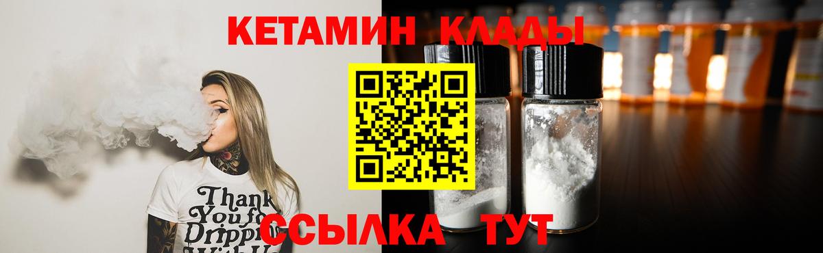 Кетамин VHQ  Вход с VPN  Кетамин ketamine  Новочебоксарск 