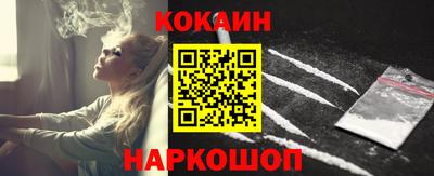 COCAINE Ставрополь