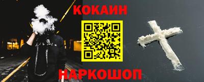 кокаин Старая Купавна