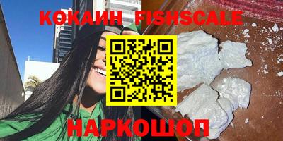 COCAINE Ставрополь
