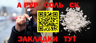 COCAINE Ставрополь