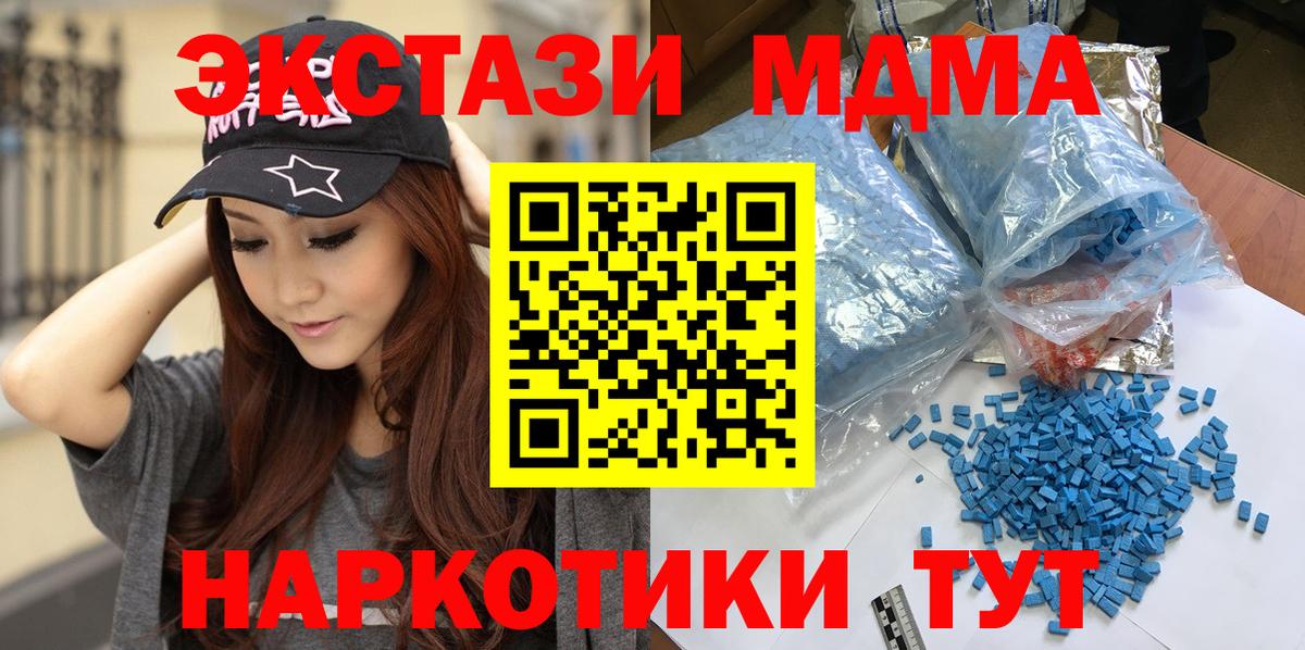 Новочебоксарск  МДМА VHQ  MDMA  Вход с VPN 
