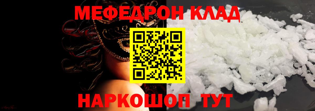 Меф мука Новочебоксарск