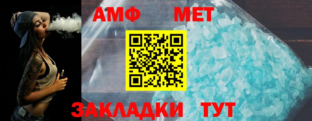 МЕТАМФЕТАМИН Methamphetamine  Вход с VPN  Новочебоксарск  МЕТАМФЕТАМИН Methamphetamine 