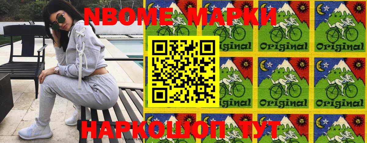 Новочебоксарск  Марки NBOMe 1500мкг  Вход с VPN  где можно купить наркотик  Марки NBOMe 1500мкг 